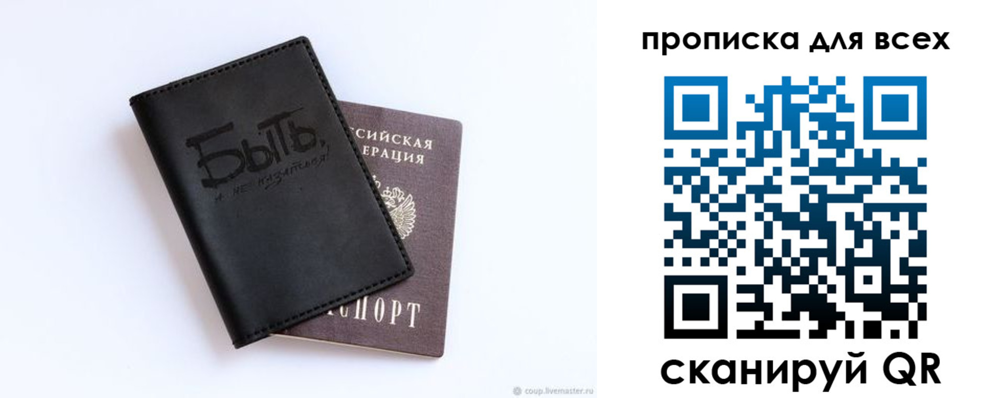 прописка ребенка в Карталах