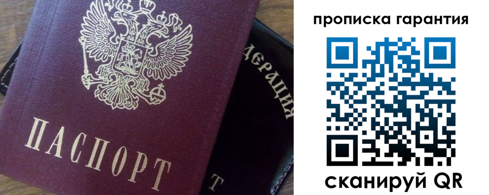 купить прописку в Карталах