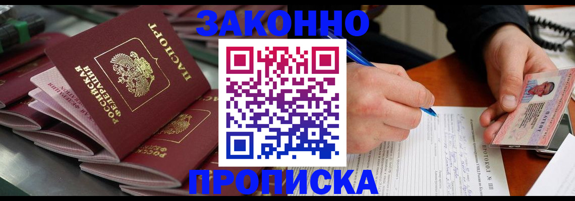 прописка в квартире в Карталах