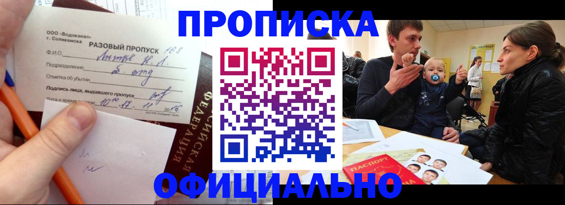 временная регистрация купить в Карталах