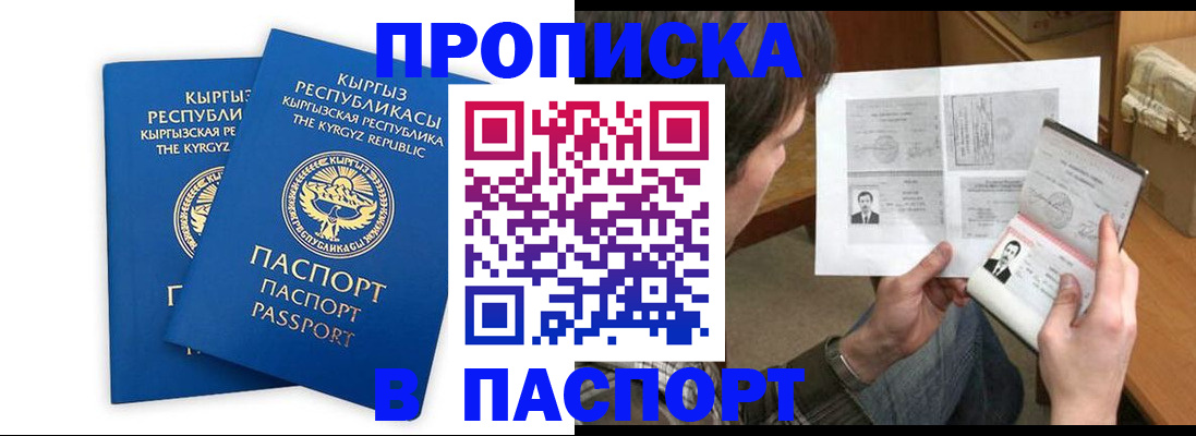 прописка гарантия в Карталах