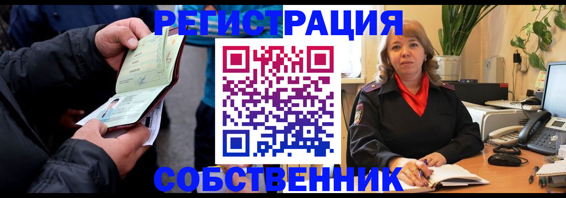 временная регистрация для школы в Карталах